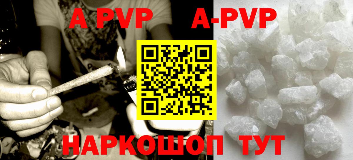 A-PVP Соль  Alfa_PVP  Вход с VPN  Соль-Илецк  Alfa_PVP кристаллы 