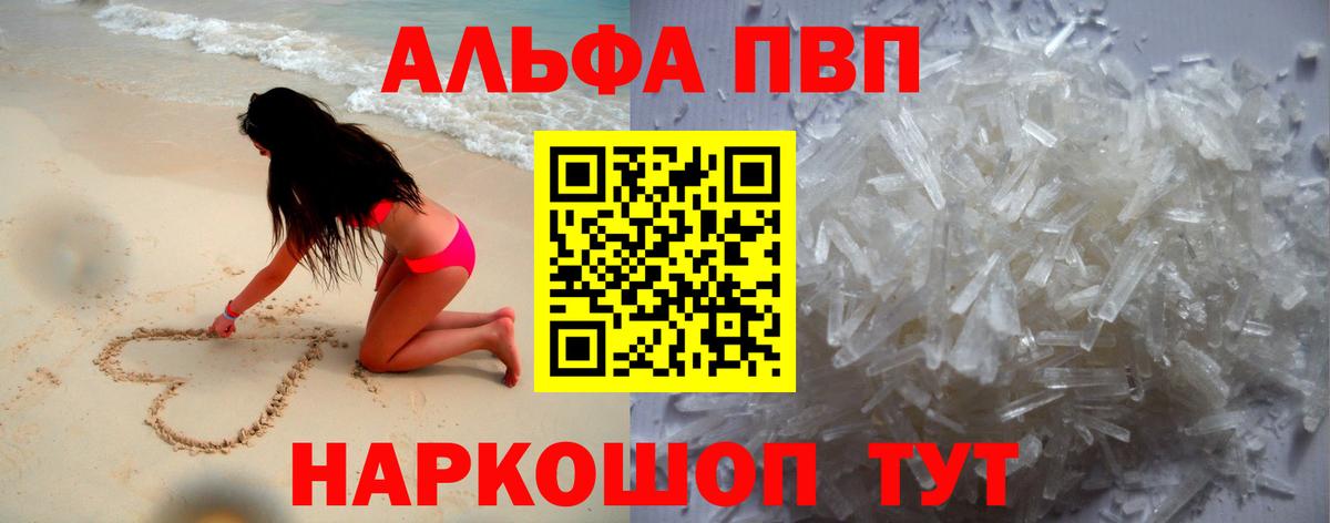 A PVP Crystall Соль-Илецк