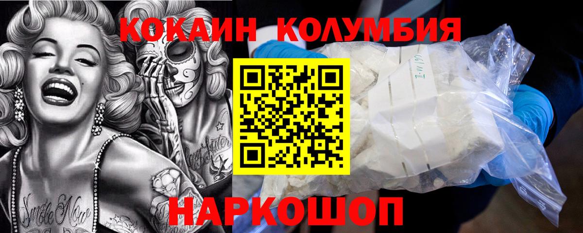КОКАИН  Кокаин Боливия  Вход с VPN  Соль-Илецк  Кокаин 99% 