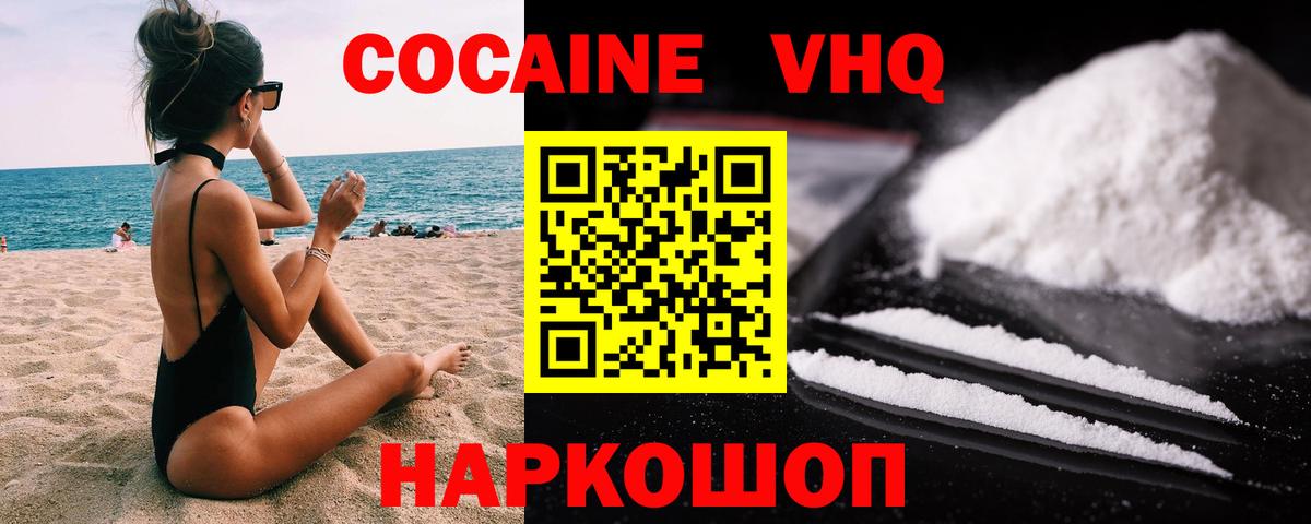 COCAIN Перу Соль-Илецк
