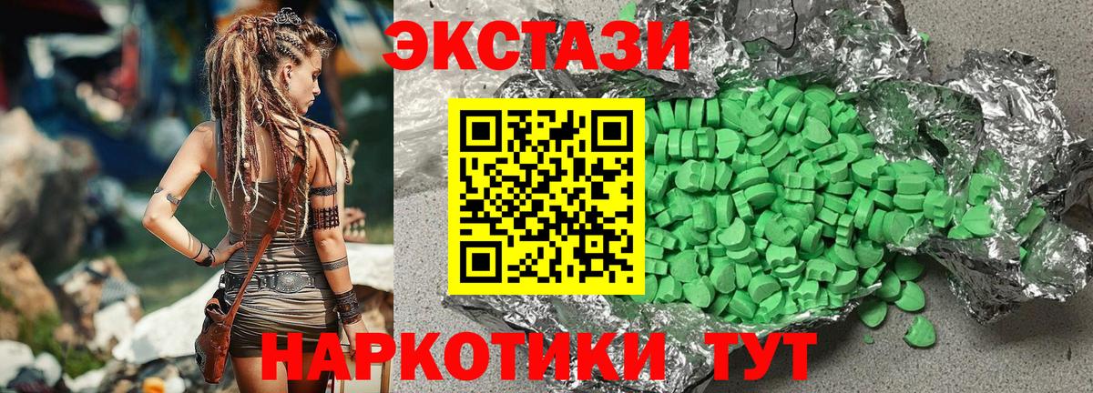 Ecstasy DUBAI  ЭКСТАЗИ  где найти   Соль-Илецк  ЭКСТАЗИ VHQ  Вход с VPN 