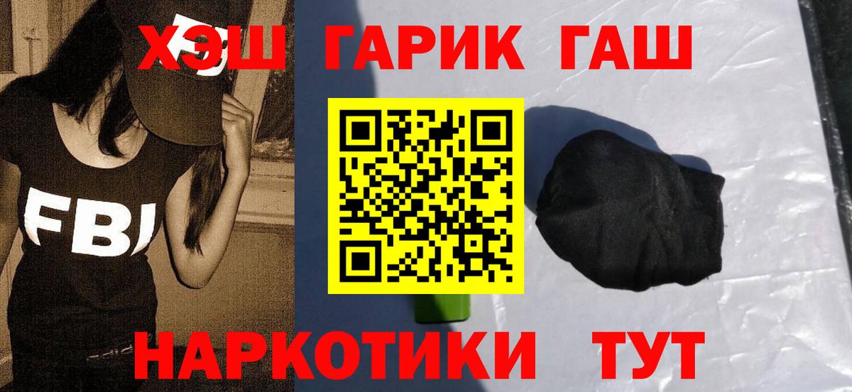 Гашиш Изолятор Соль-Илецк