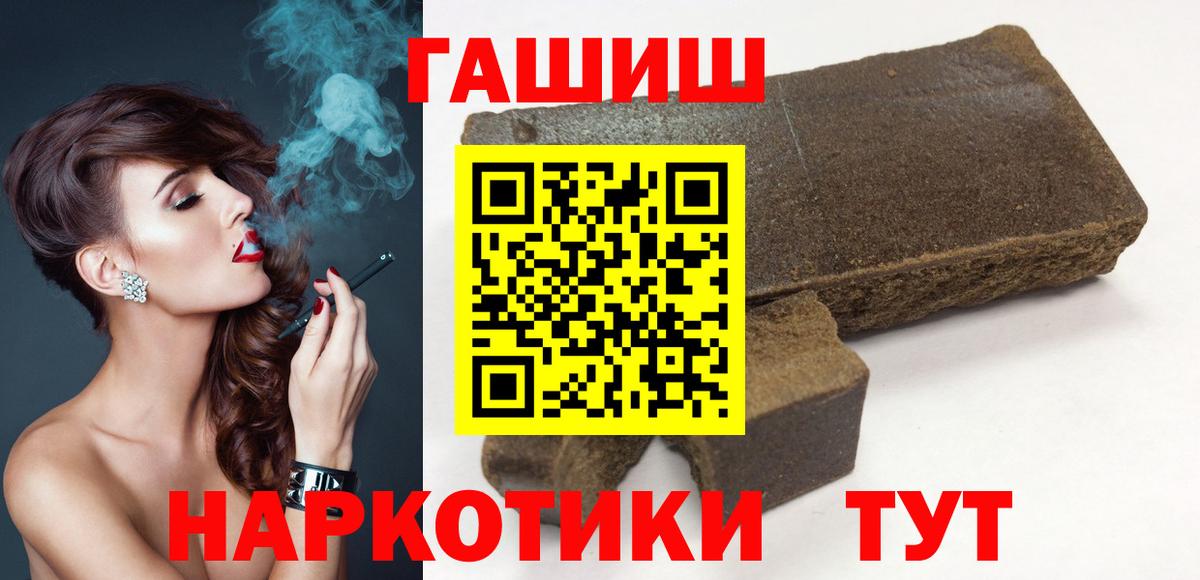 ГАШ AMNESIA HAZE  Гашиш  Гашиш hashish  Соль-Илецк  Вход с VPN 