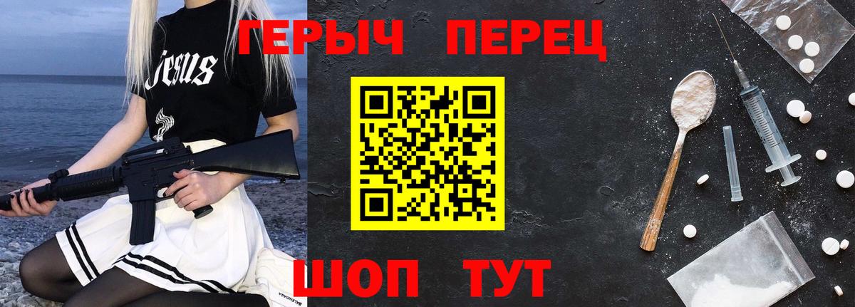 Соль-Илецк  Героин  Вход с VPN  ГЕРОИН герыч 