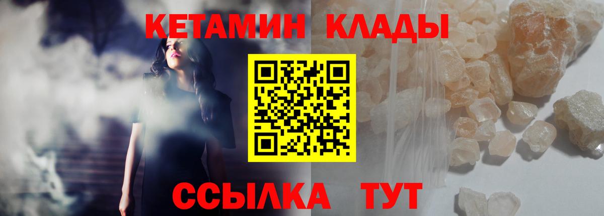 Кетамин VHQ  МЕГА сайт  Соль-Илецк  Вход с VPN 