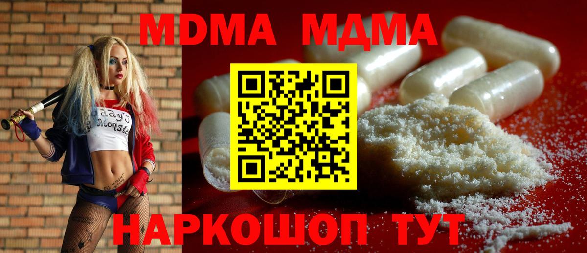 МДМА crystal  МДМА VHQ  MDMA  Вход с VPN  Соль-Илецк 