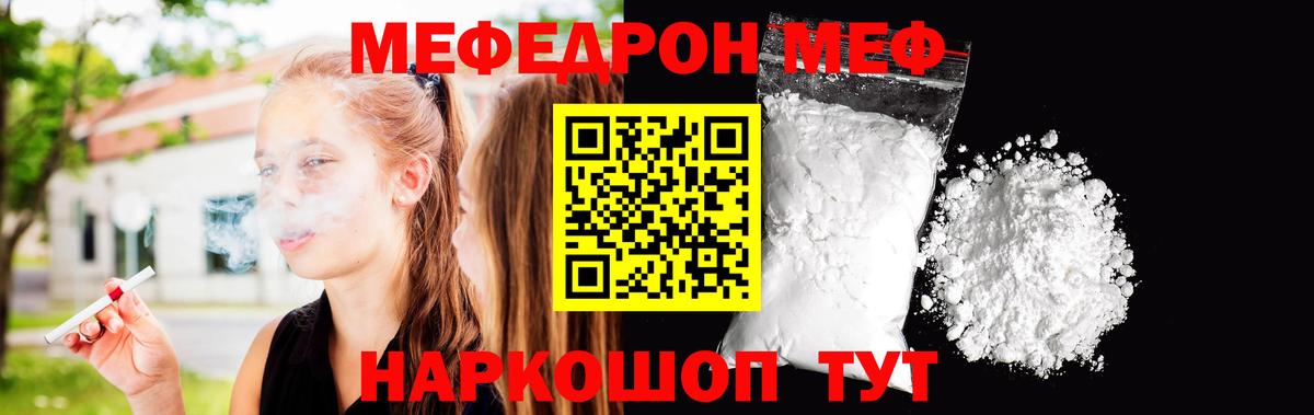 Меф VHQ  МЕФ  МЯУ-МЯУ мяу мяу  где найти наркотики  Вход с VPN  МЕФ  Соль-Илецк 