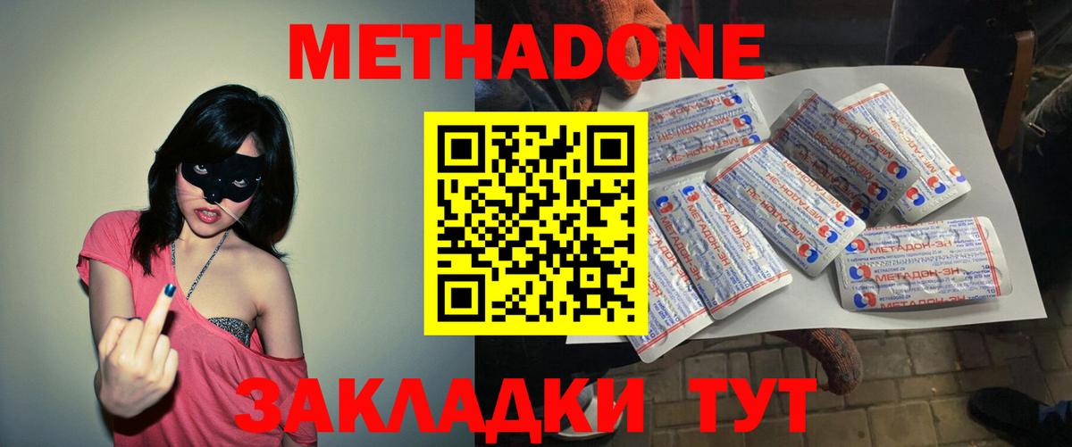 Метадон мёд  Вход с VPN  Метадон мёд  Соль-Илецк 