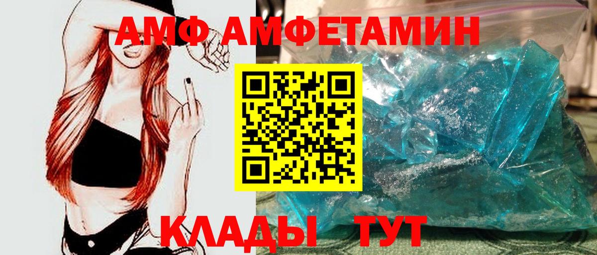 МЕТАМФЕТАМИН Декстрометамфетамин 99.9%  Вход с VPN  Соль-Илецк 
