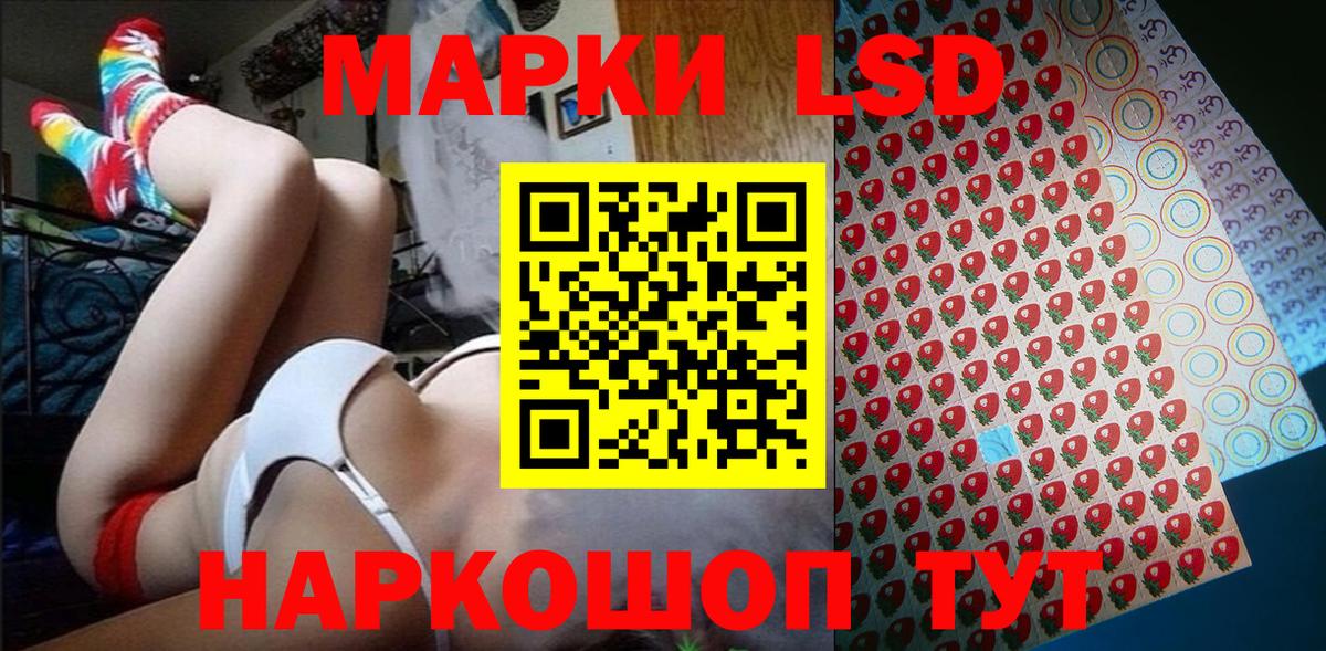 Соль-Илецк  Марки 25I-NBOMe  Наркотические марки 1,8мг  Вход с VPN  Наркотические марки 1,8мг 