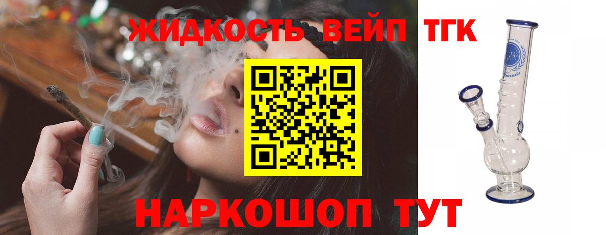 Дистиллят ТГК Wax Соль-Илецк